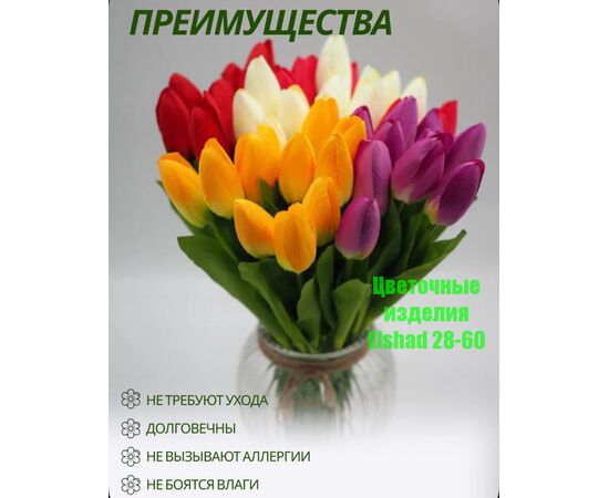 Тюльпаны искусственные (разного цвета), код 3667875