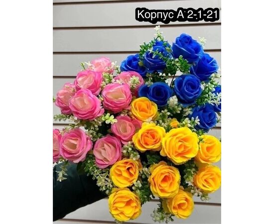 Цветы искусственные 10шт (разного цвета), код 50294039