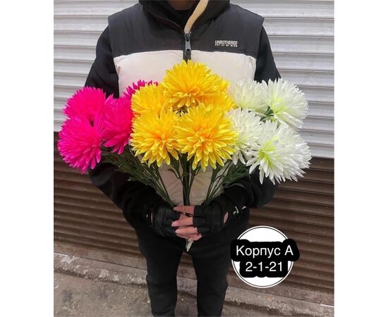 Цветы искусственные 20шт (разного цвета), код 50294047