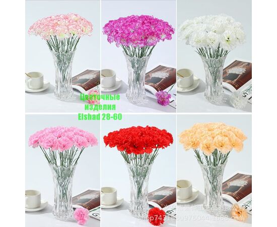 Цветы искусственные гвоздики (разного цвета), код 50295588