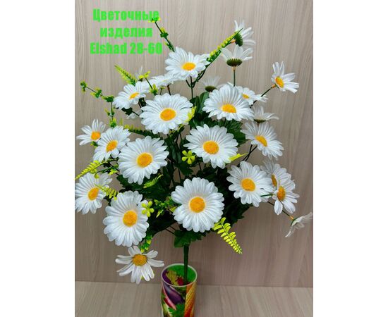 Цветы искусственные ромашки, код 6731513