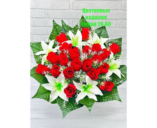 Розы искусственные (разного цвета), код 3693202